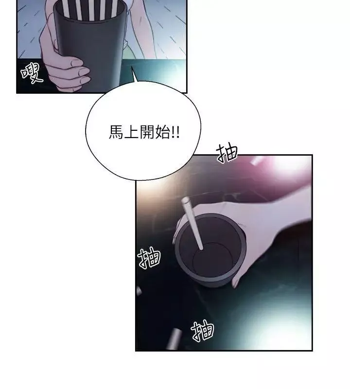 解禁:初始的快感第61話-大膽幫坦的允齋