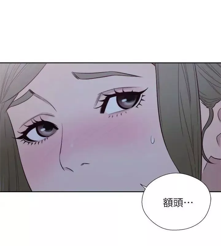 解禁:初始的快感第61話-大膽幫坦的允齋