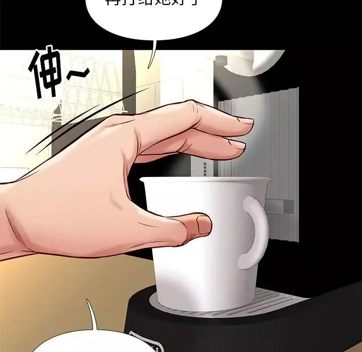 邂逅-第40话 - 图片 107