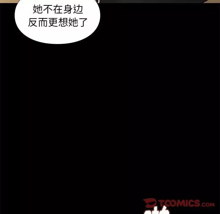 邂逅-第40话 - 图片 108