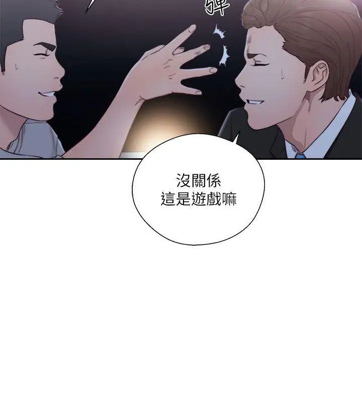 解禁:初始的快感第61话-大胆帮坦的允斋