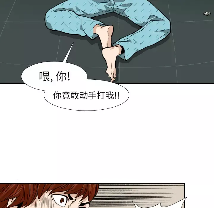 噩夜鬼手-第7话 - 图片 39