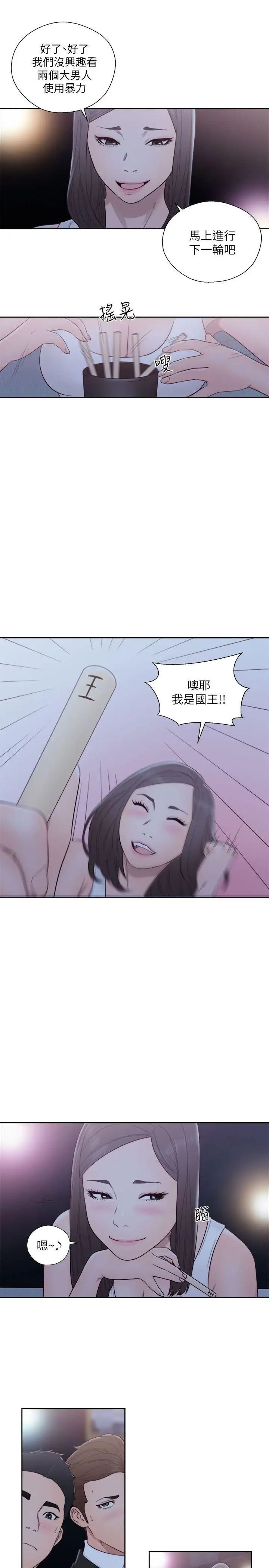 解禁:初始的快感第61話-大膽幫坦的允齋