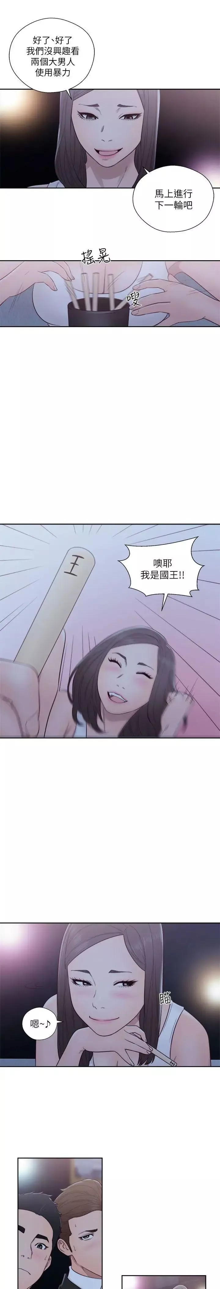 解禁:初始的快感-第61话-大胆帮坦的允斋 - 图片 26