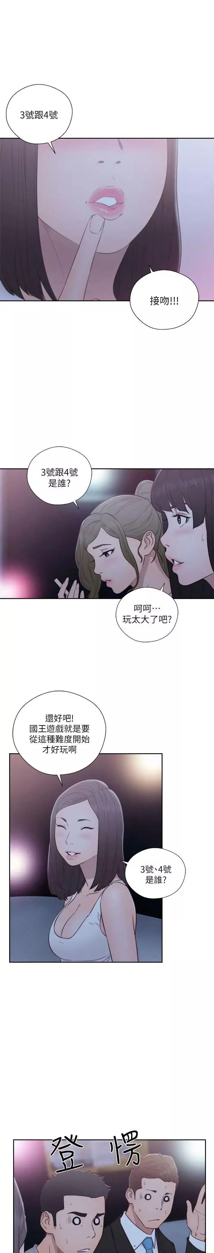 解禁:初始的快感第61話-大膽幫坦的允齋