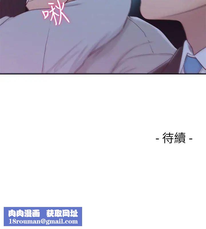 解禁:初始的快感第61话-大胆帮坦的允斋