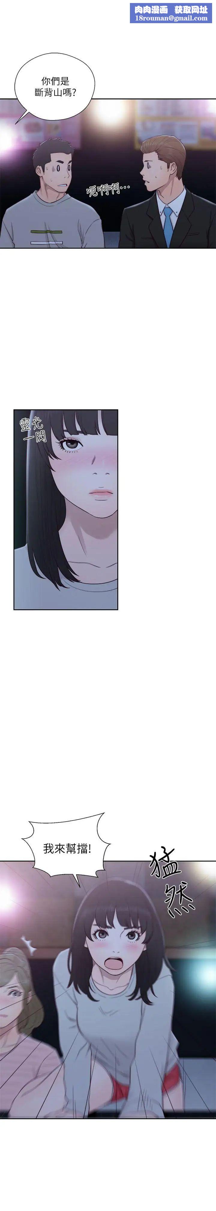 解禁:初始的快感第62話-女生都脫到剩內衣