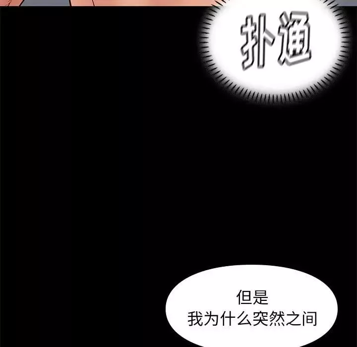 邂逅-第40话 - 图片 124