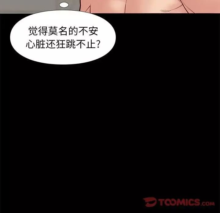 邂逅-第40话 - 图片 126