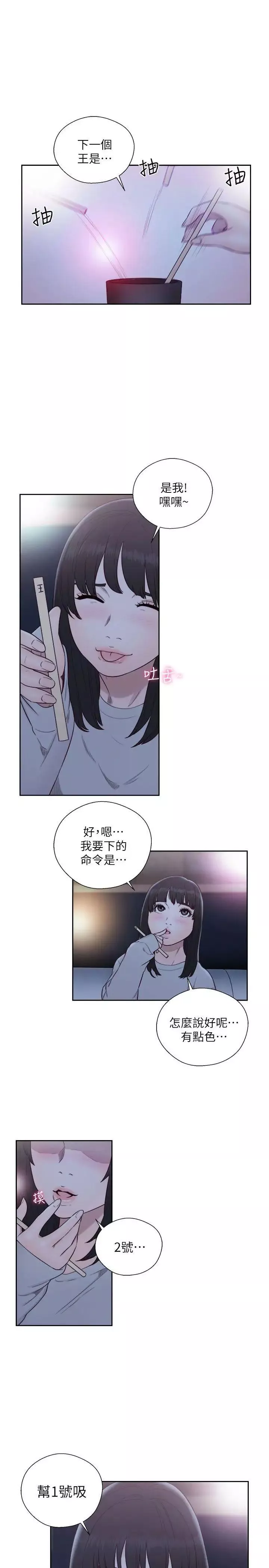 解禁:初始的快感-第62话-女生都脱到剩内衣 - 图片 7