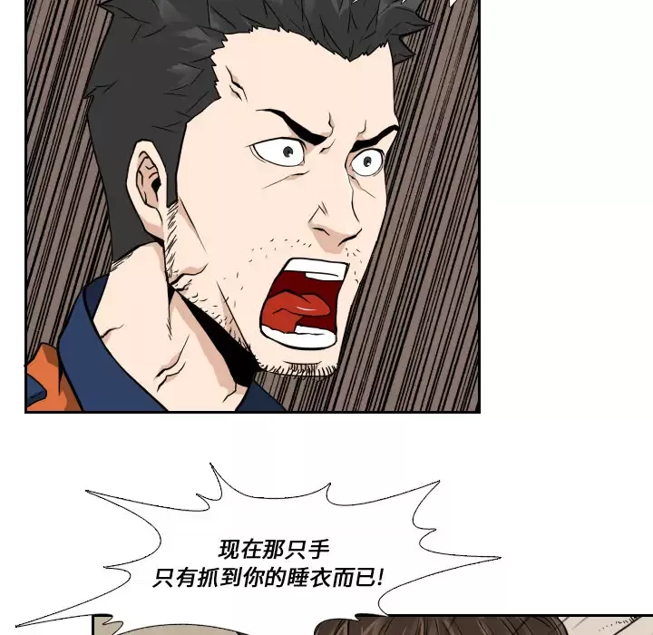 噩夜鬼手第7话