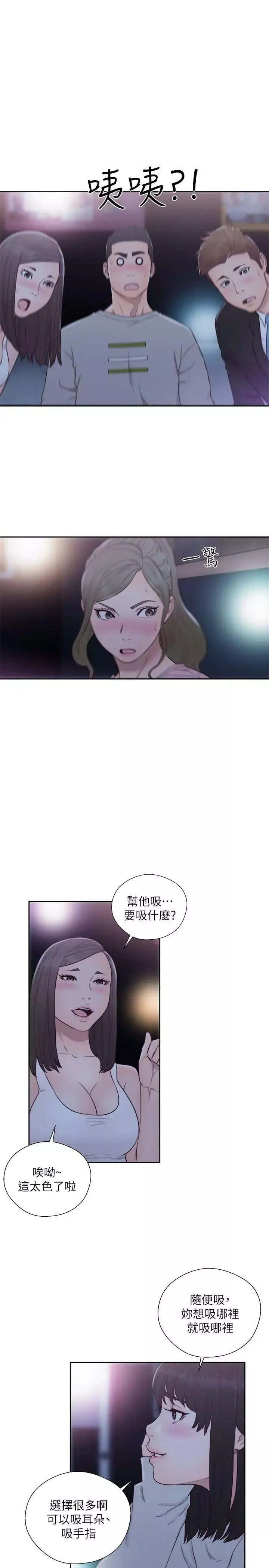 解禁:初始的快感第62話-女生都脫到剩內衣