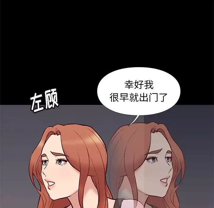 邂逅-第41话 - 图片 7