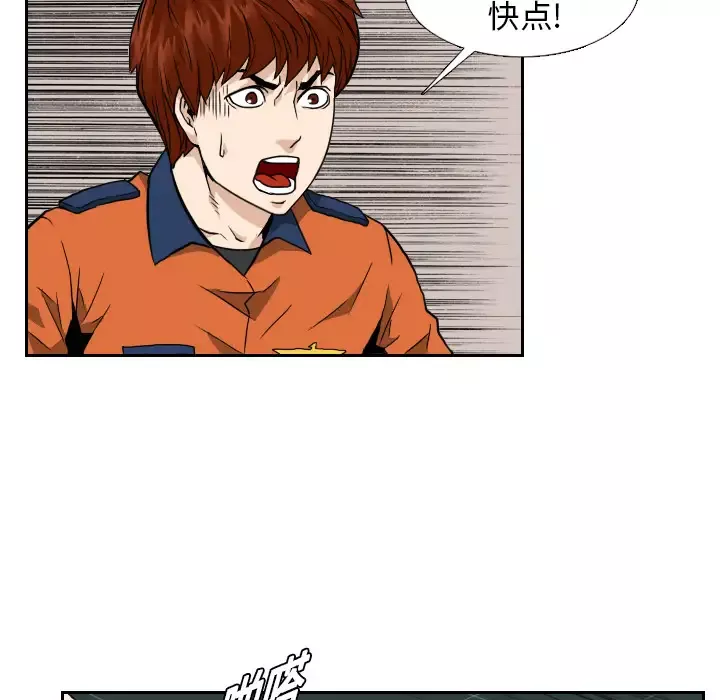 噩夜鬼手-第7话 - 图片 56