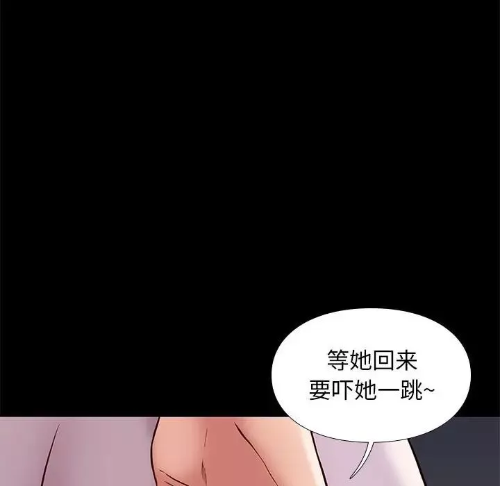 邂逅第41話