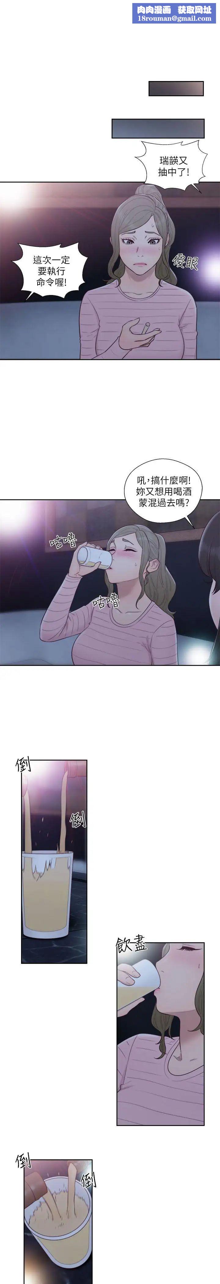 解禁:初始的快感第62话-女生都脱到剩内衣