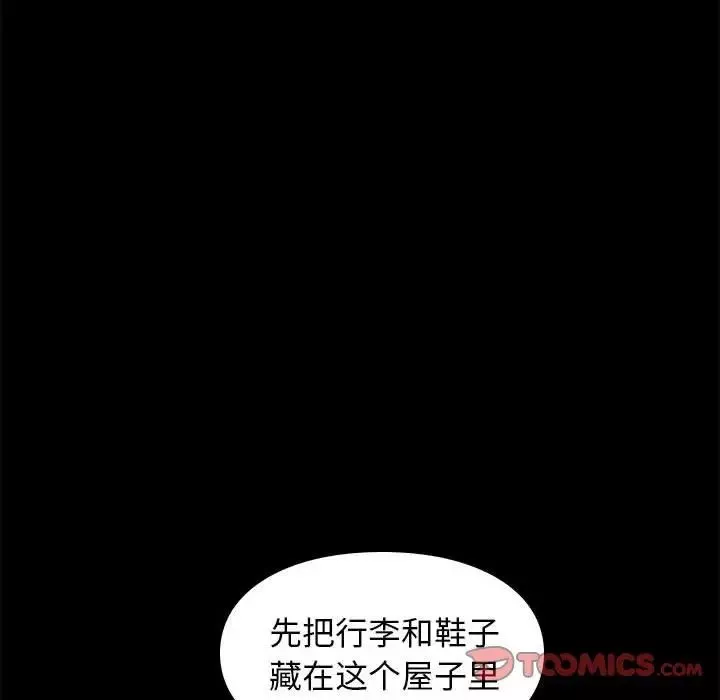 邂逅第41話
