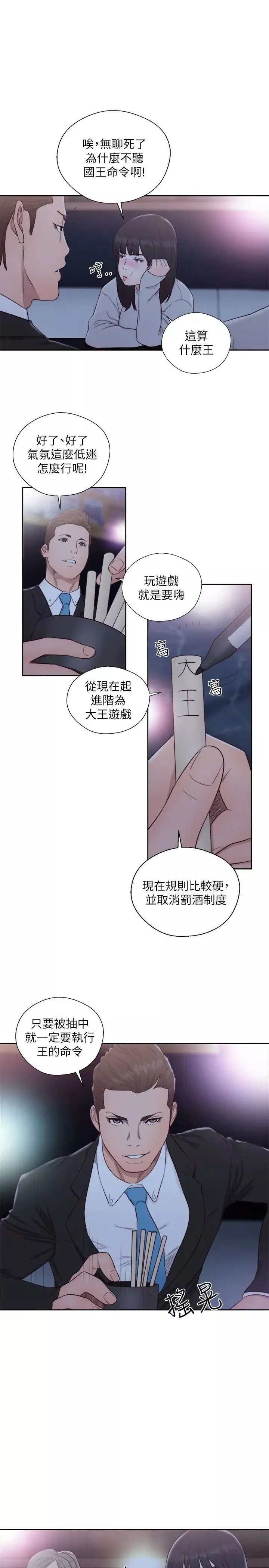 解禁:初始的快感第62話-女生都脫到剩內衣