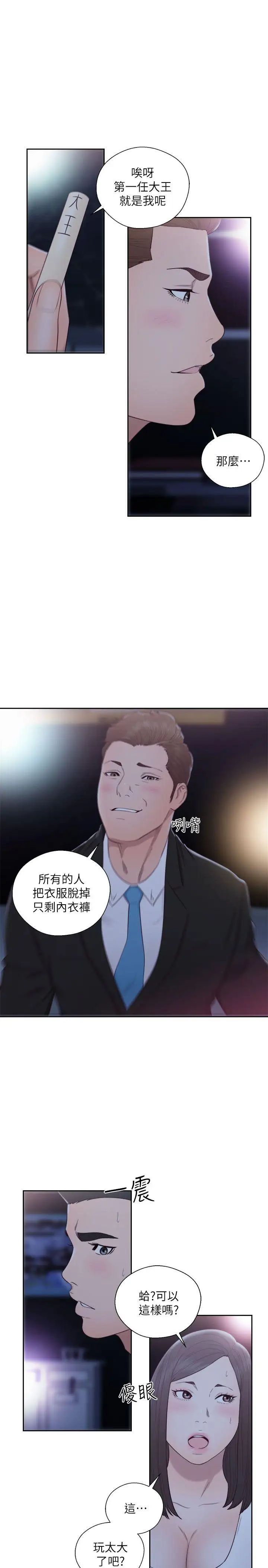 解禁:初始的快感第62话-女生都脱到剩内衣