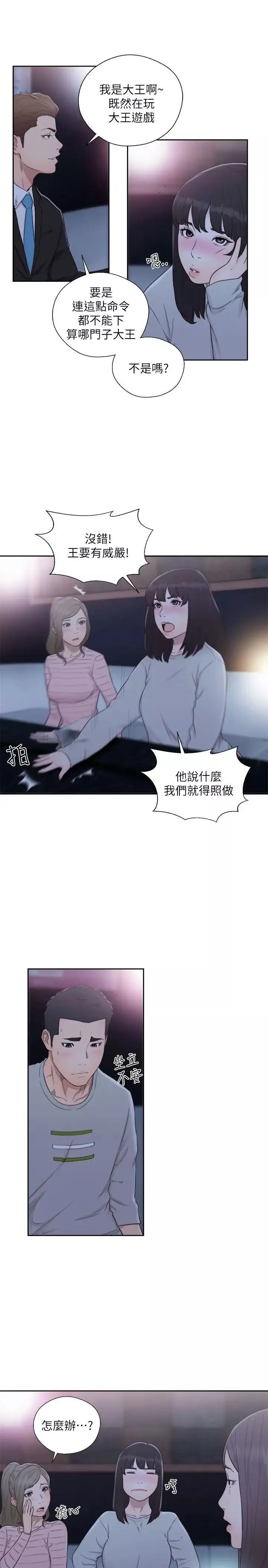 解禁:初始的快感-第62话-女生都脱到剩内衣 - 图片 23
