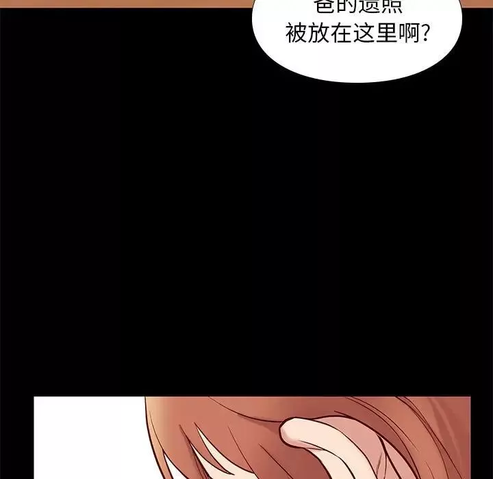 邂逅-第41话 - 图片 19