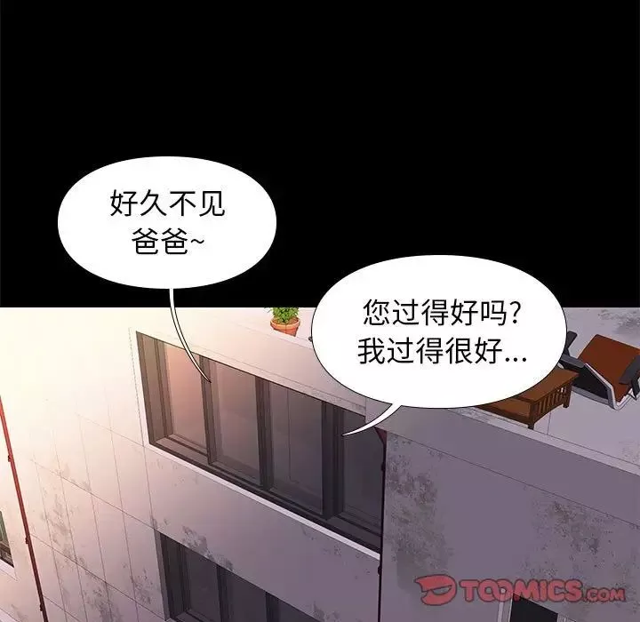 邂逅第41話