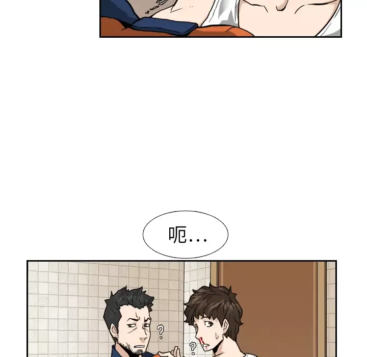 噩夜鬼手第7话