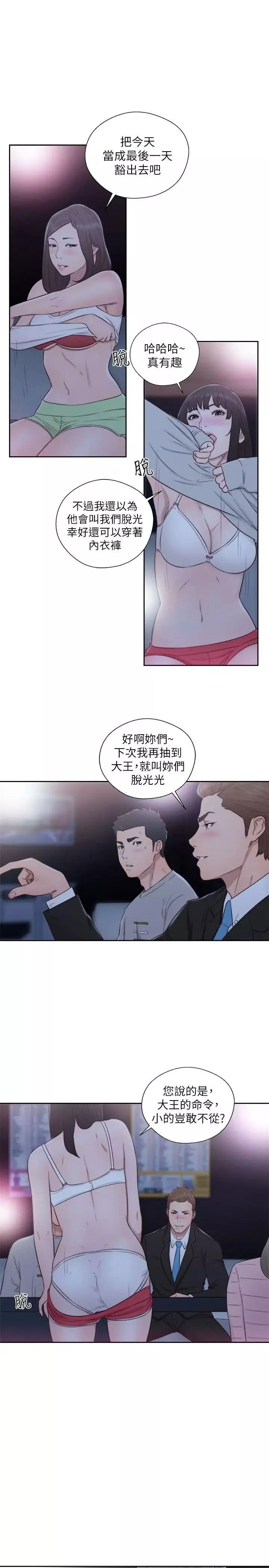 解禁:初始的快感第62話-女生都脫到剩內衣