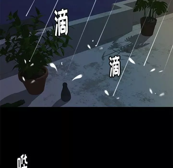 邂逅第41話