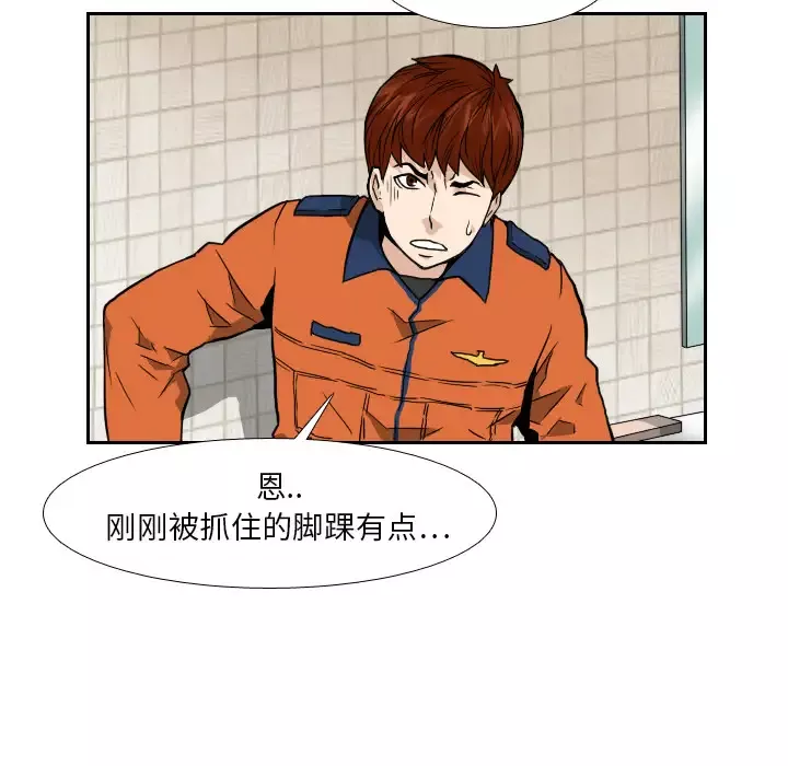 噩夜鬼手第7话