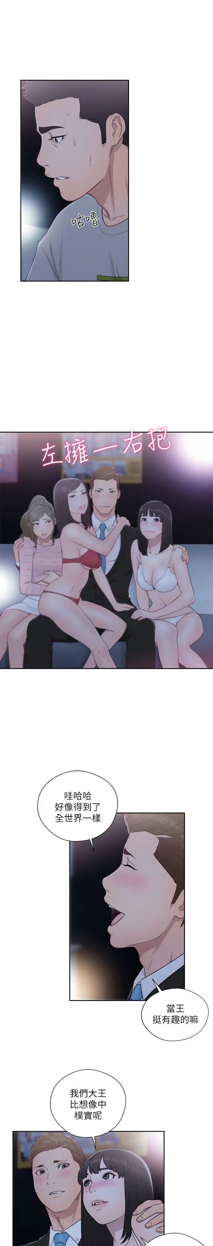 解禁:初始的快感第62話-女生都脫到剩內衣