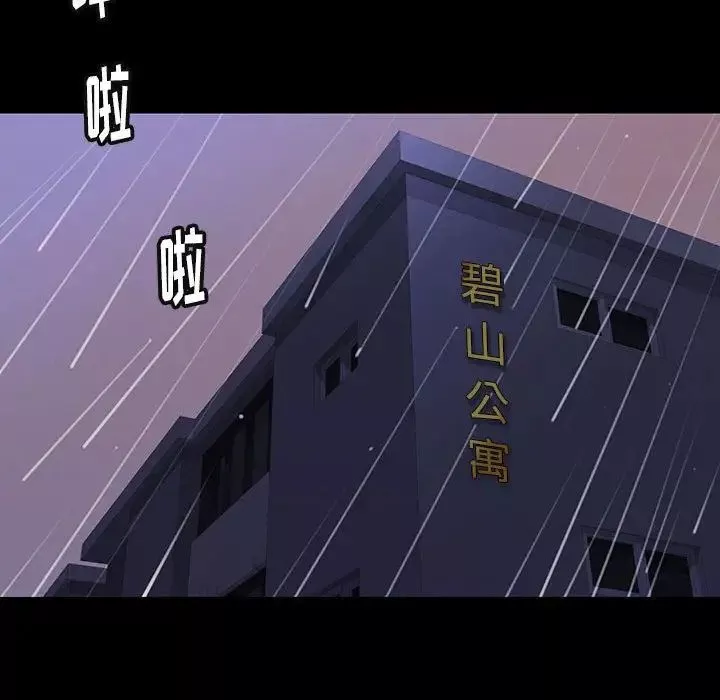 邂逅第41話