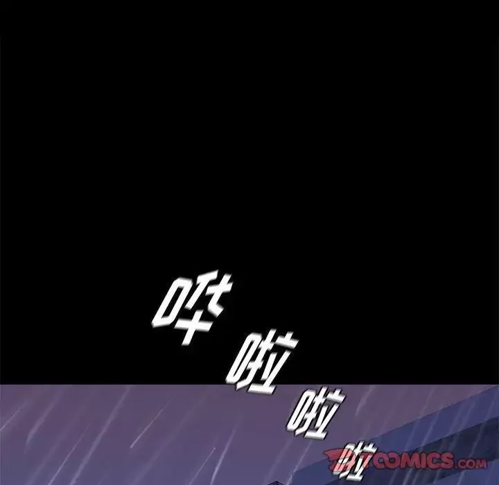 邂逅-第41话 - 图片 27