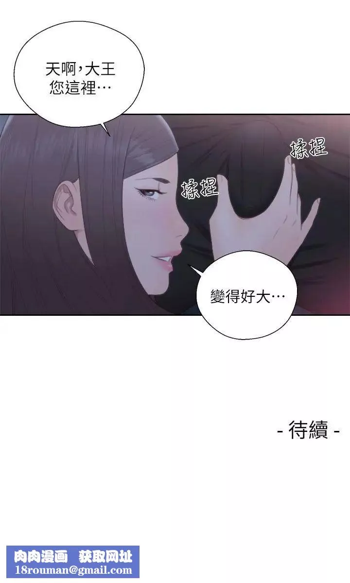 解禁:初始的快感-第62话-女生都脱到剩内衣 - 图片 32