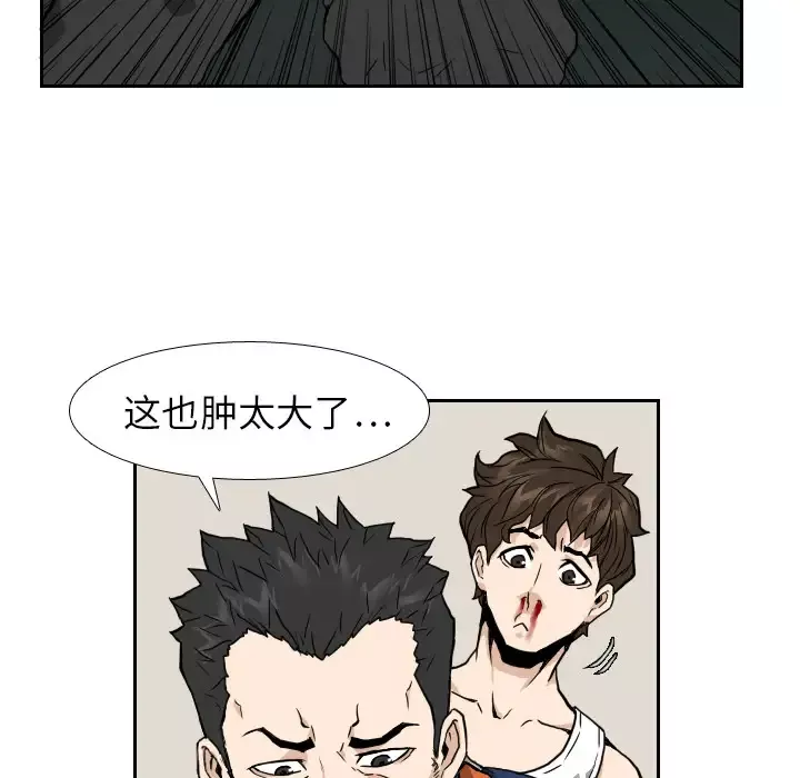 噩夜鬼手-第7话 - 图片 72