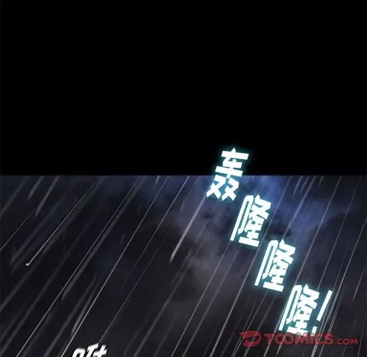 邂逅-第41话 - 图片 33