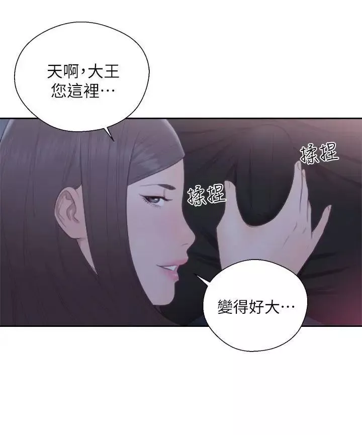 解禁:初始的快感第63話-允齋和夏恩的身體服務