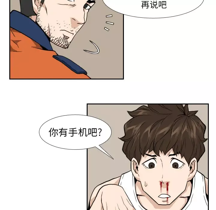 噩夜鬼手第7话