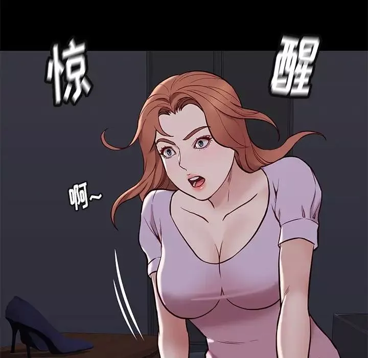 邂逅-第41话 - 图片 43