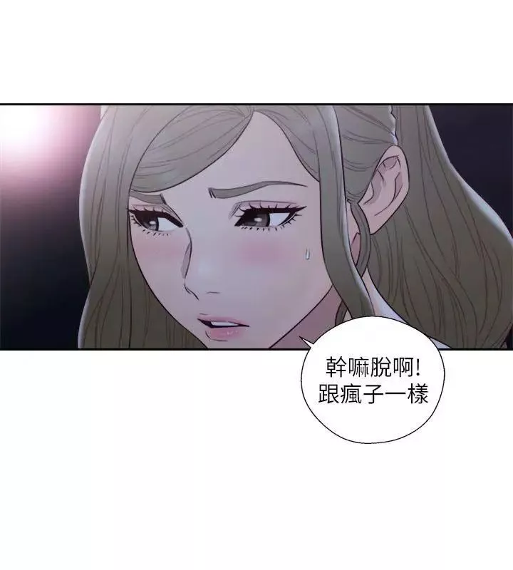 解禁:初始的快感第63話-允齋和夏恩的身體服務