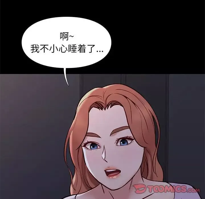 邂逅第41話