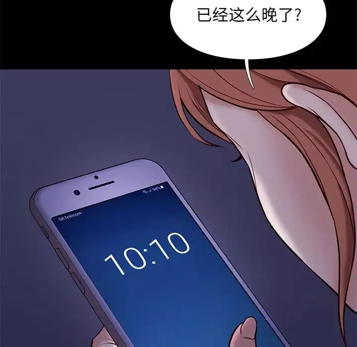 邂逅-第41话 - 图片 50