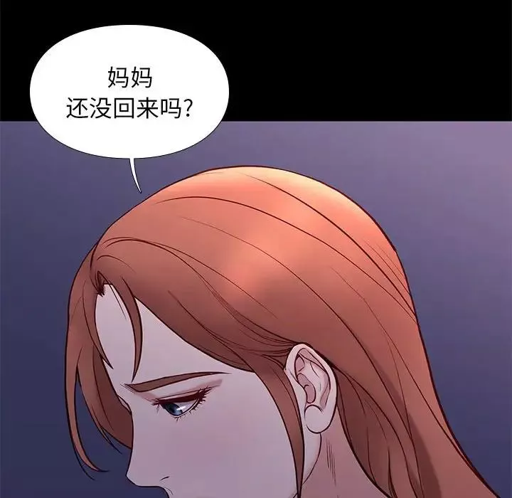 邂逅-第41话 - 图片 52