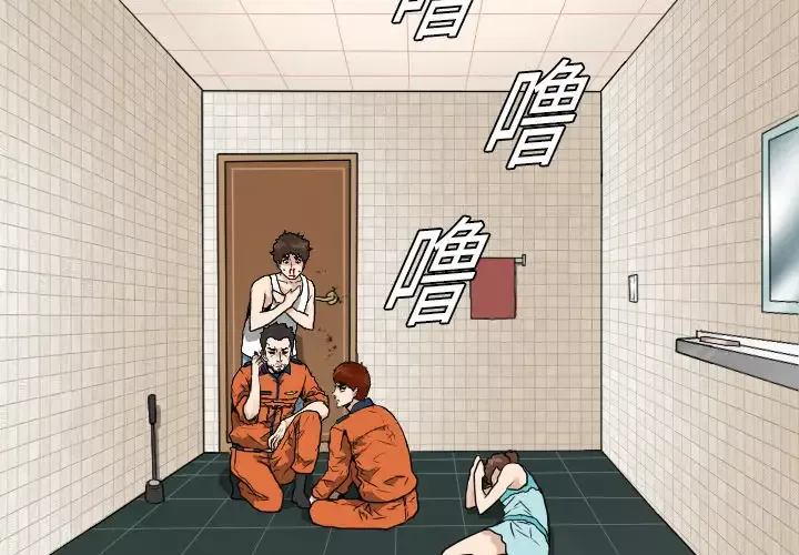噩夜鬼手-第8话 - 图片 2