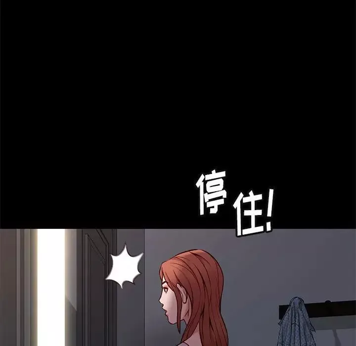 邂逅-第41话 - 图片 61