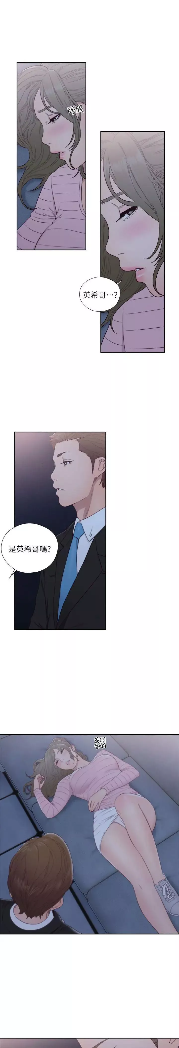解禁:初始的快感-第63话-允斋和夏恩的身体服务 - 图片 22