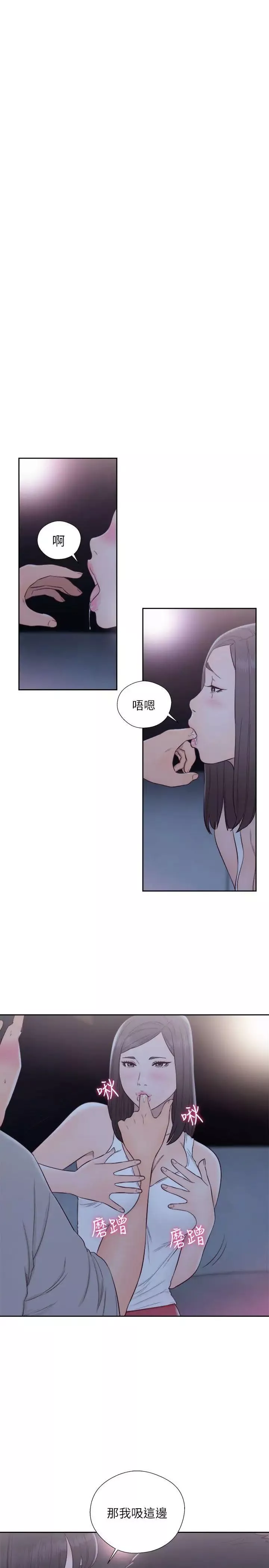 解禁:初始的快感-第63话-允斋和夏恩的身体服务 - 图片 26