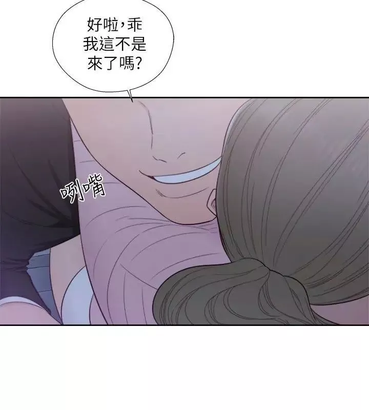 解禁:初始的快感第63話-允齋和夏恩的身體服務
