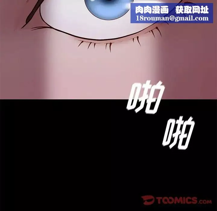 邂逅-第41话 - 图片 66