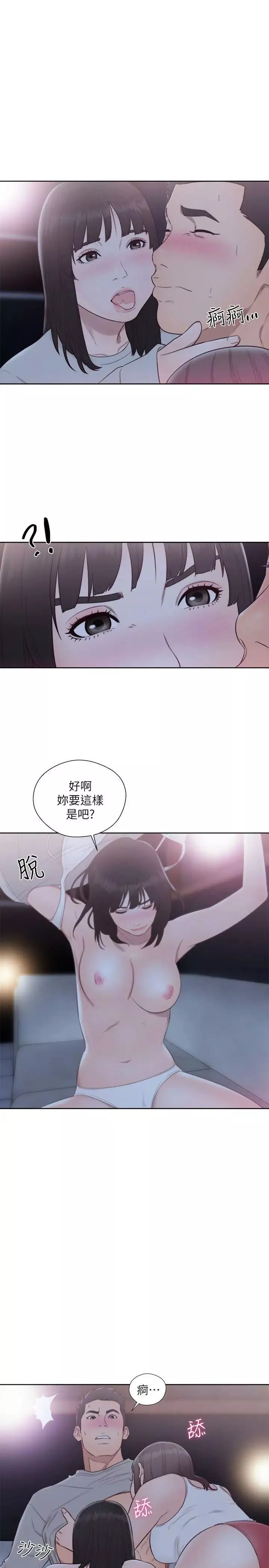 解禁:初始的快感-第63话-允斋和夏恩的身体服务 - 图片 30